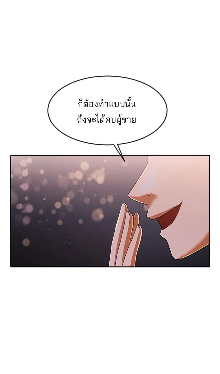 Random Chat ตอนที่ 182 หน้า 4