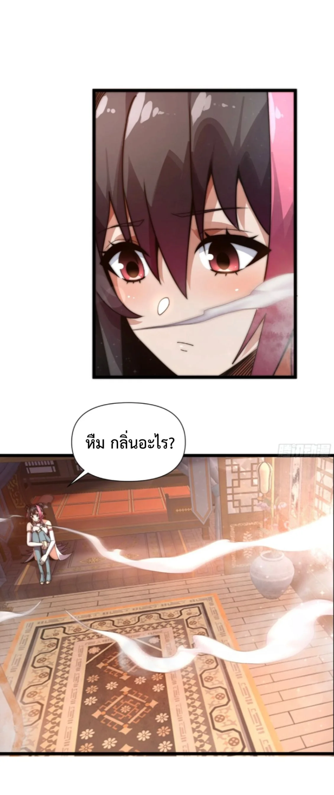 Ten Thousand Years Under Heavenly Tribulation ตอนที่ 8 หน้า 15