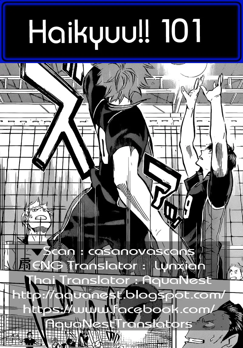 Haikyuu!! ตอนที่ 101 หน้า 19