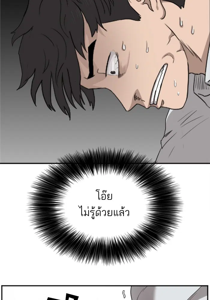 Bad Guy ตอนที่ 25 หน้า 55