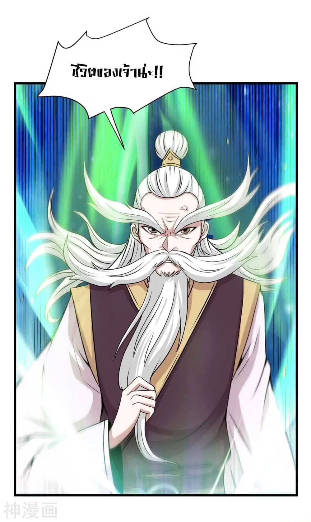 Return of Divine Emperor ตอนที่ 137 หน้า 19