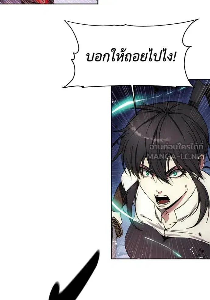 How to Live as a Villain ตอนที่ 196 หน้า 88
