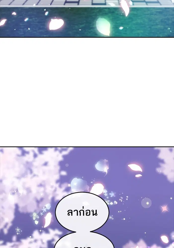 Random Chat ตอนที่ 299 หน้า 8
