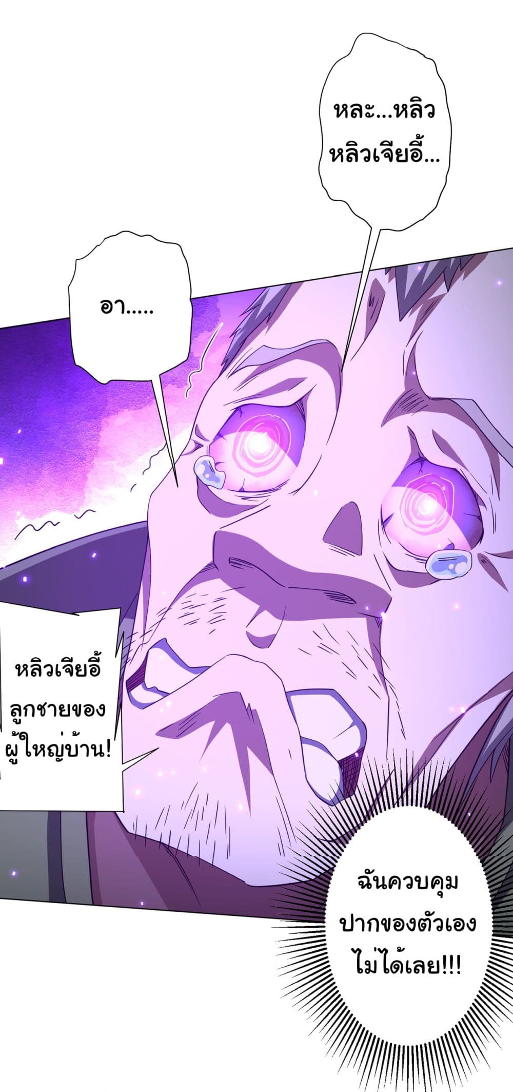 Start with Trillions of Coins ตอนที่ 86 หน้า 35