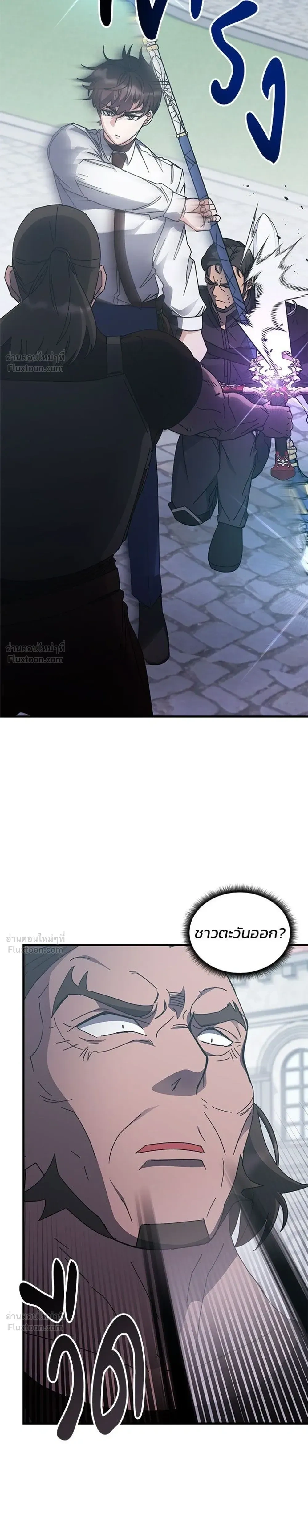 Transcension Academy สถาบันกวดวิชาสำหรับผู้เป็นเลิศ ตอนที่ 132 หน้า 7