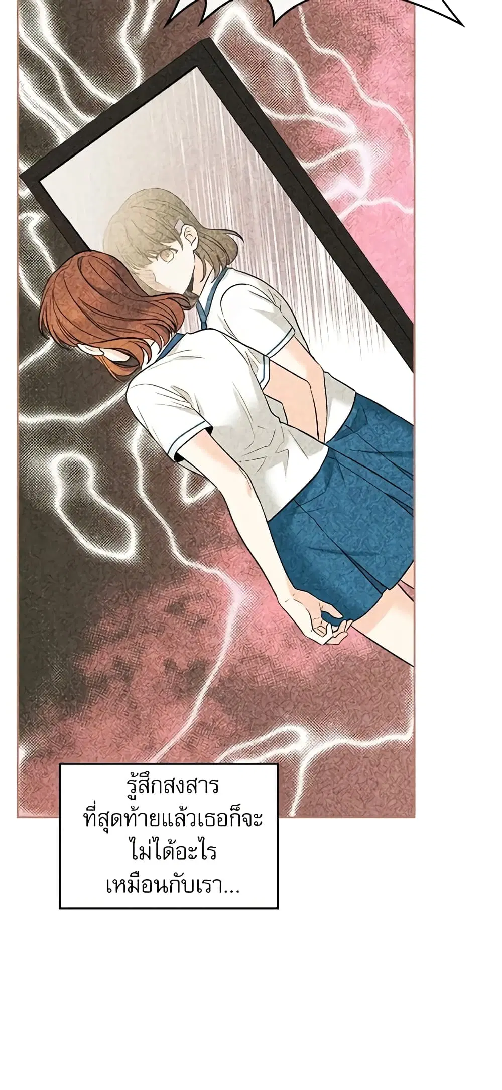 My Life as an Internet Novel ตอนที่ 142 หน้า 19