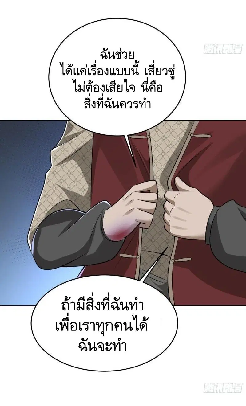 The First Order ตอนที่ 141 หน้า 51
