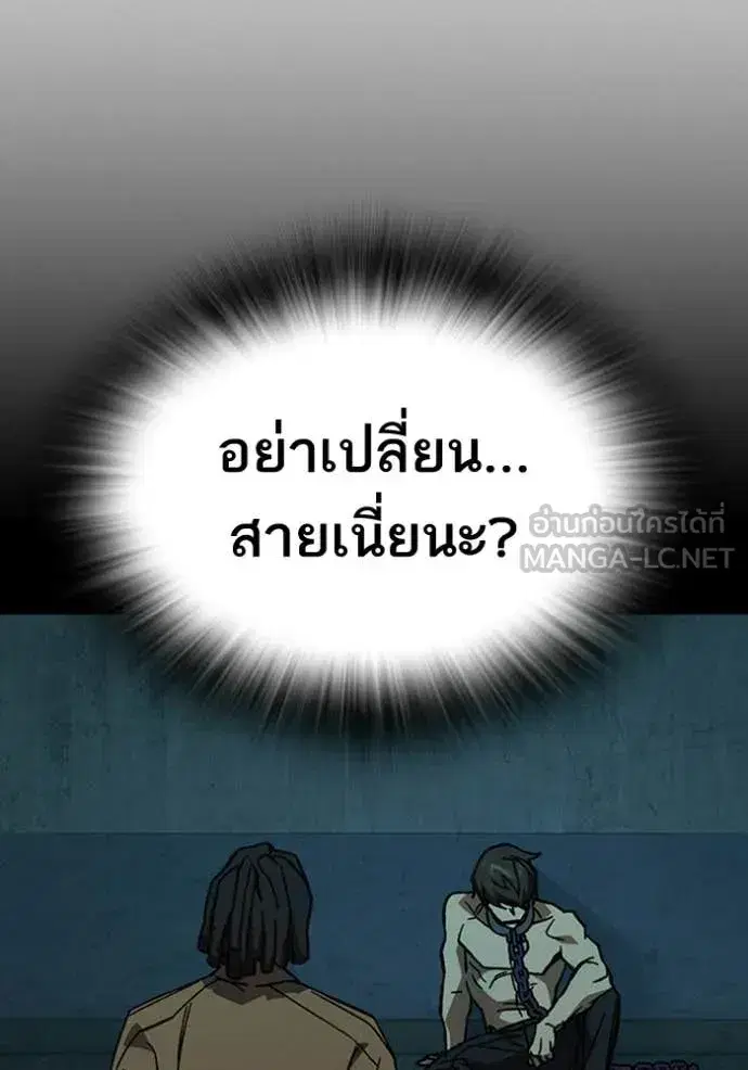 Study Group ตอนที่ 300 หน้า 111