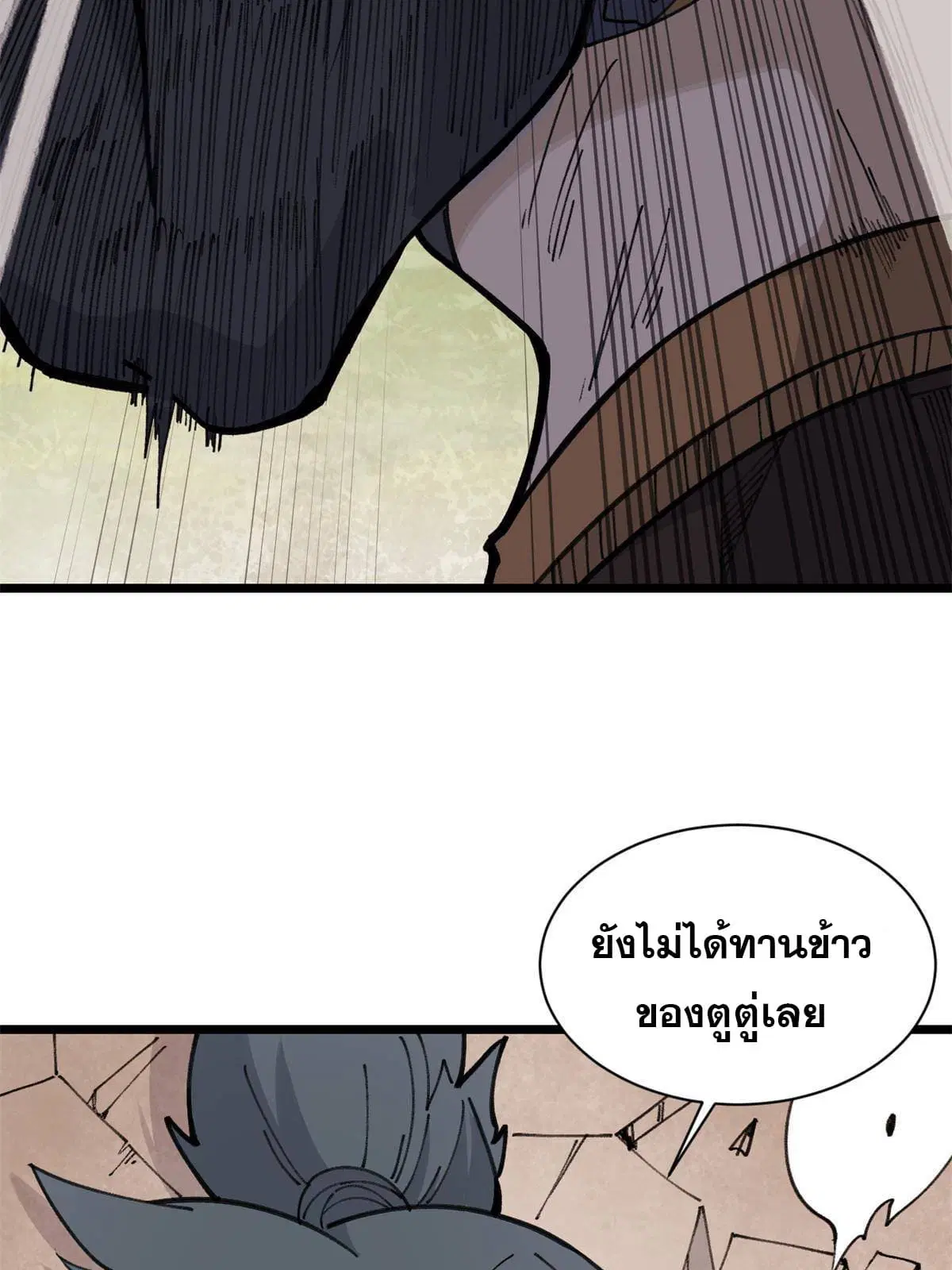 All Hail the Sect Leader ตอนที่ 140 หน้า 51