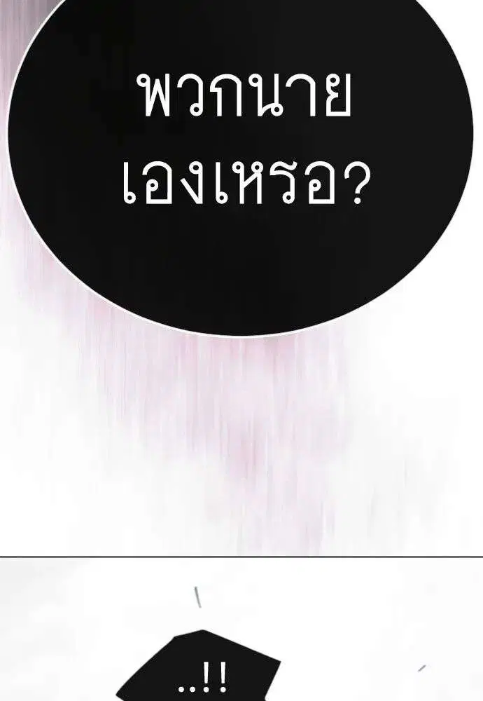 Superhuman Era ตอนที่ 229 หน้า 64