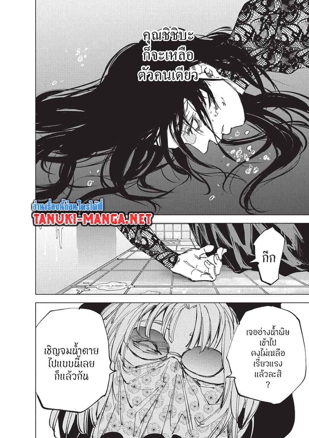 Sakamoto Days ตอนที่ 251 หน้า 17