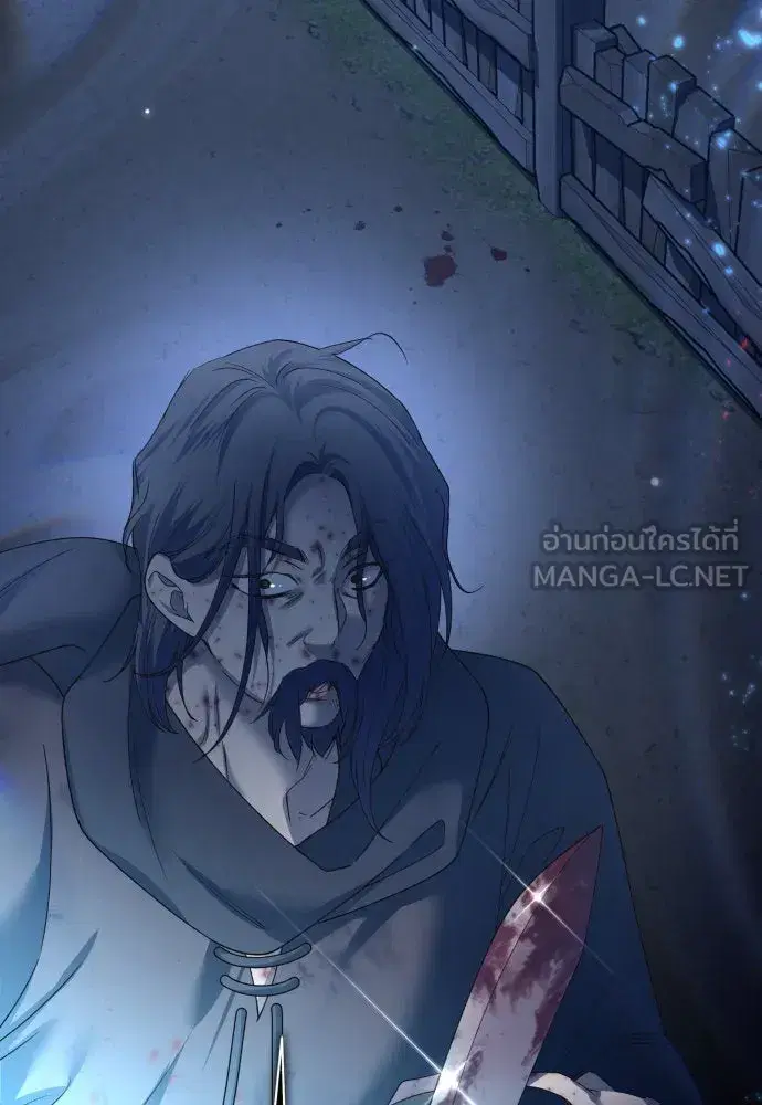 Your Throne ตอนที่ 208 หน้า 156