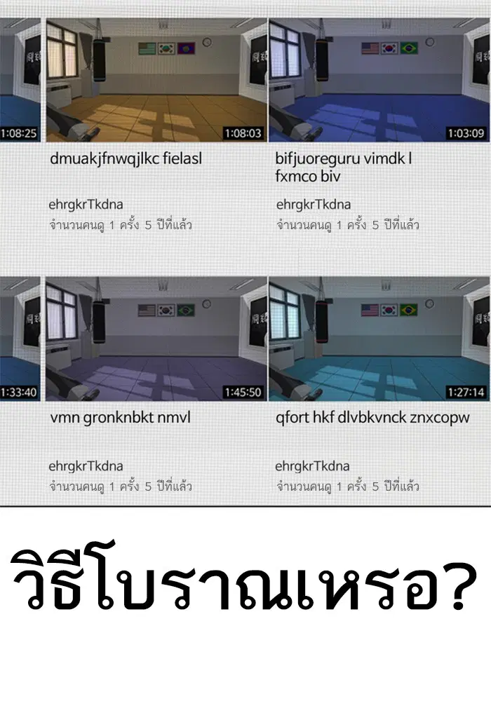 How to Fight ตอนที่ 33 หน้า 80