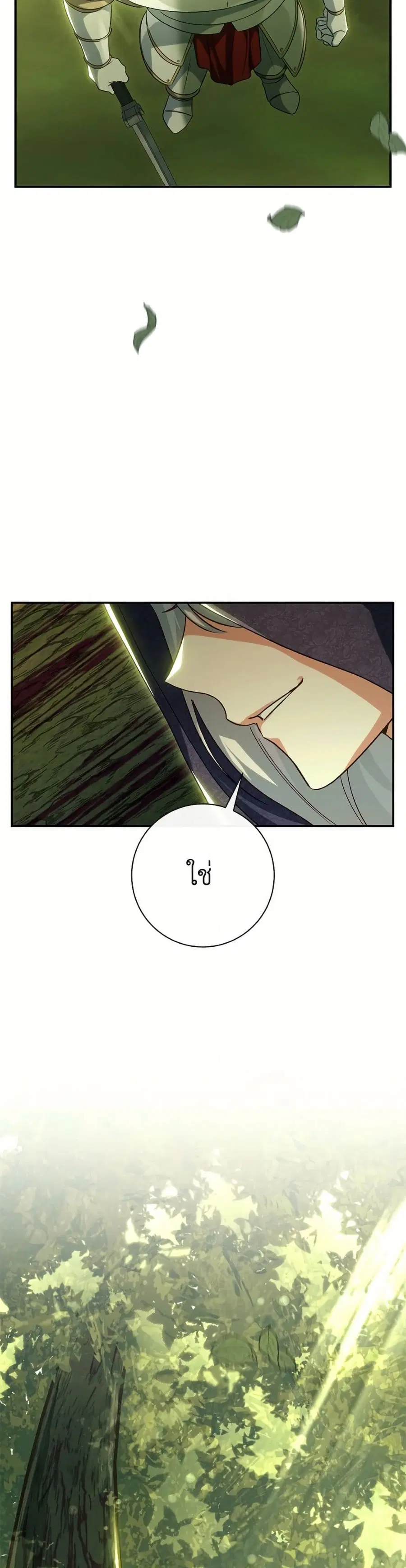 The Villain’s Match Is Too Perfect – คู่ดูตัวของนางร้ายเพอร์เฟกต์เกินไป ตอนที่ 85 หน้า 50