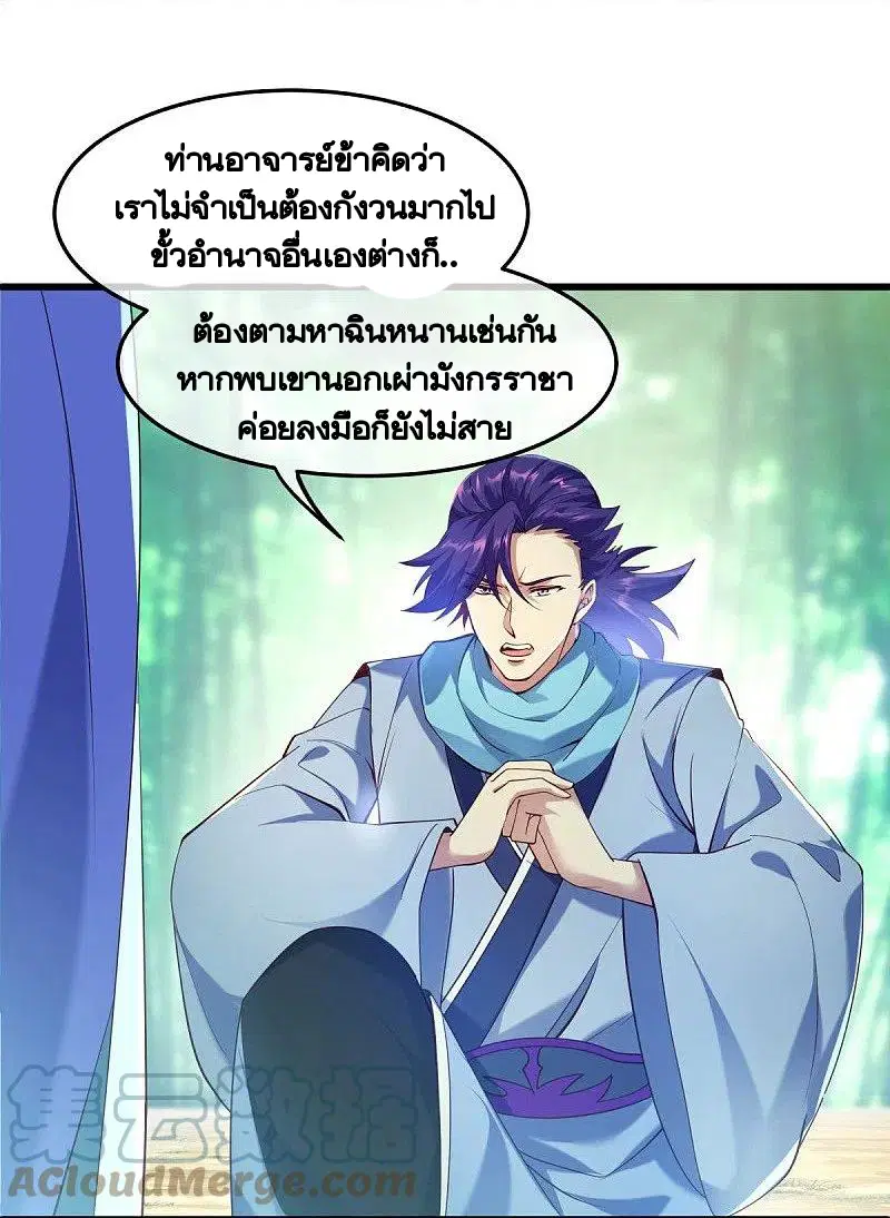 Peerless Battle Spirit ตอนที่ 430 หน้า 60