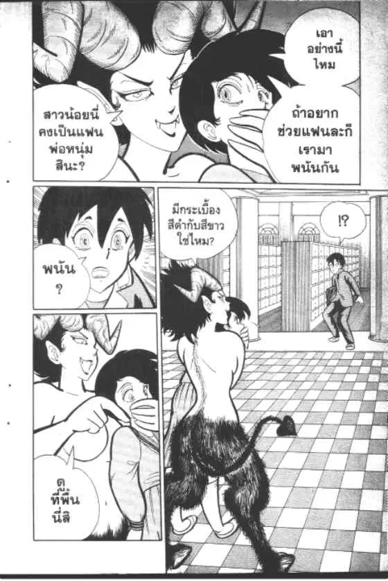 Gakkou Kaidan ตอนที่ 49 หน้า 5