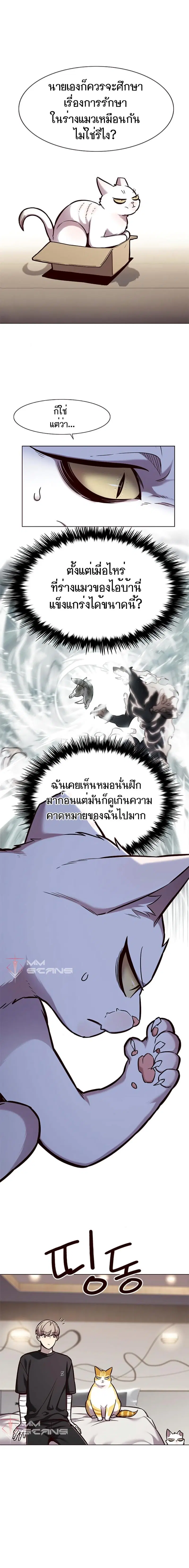 Eleceed ตอนที่ 164 หน้า 9