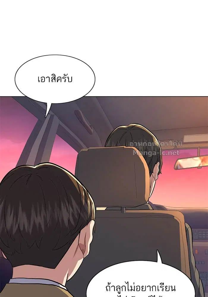 Reborn Rich ตอนที่ 3 หน้า 153