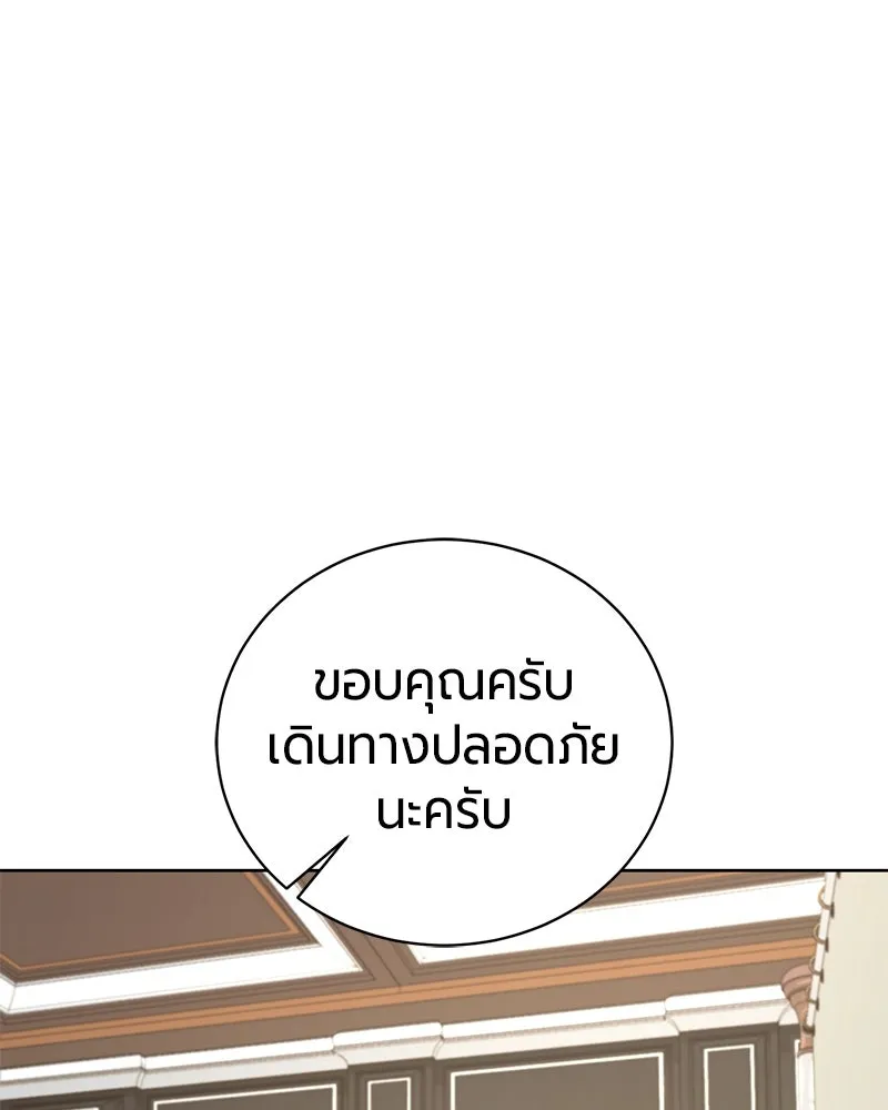 The Magic Tower’s Problem Child ตัวอันตรายแห่งหอคอยเวท ตอนที่ 33 หน้า 151