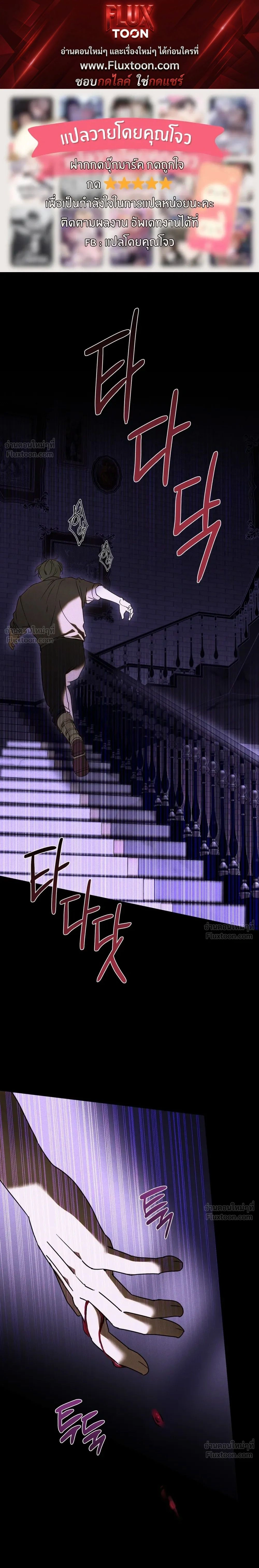 Cellar – ห้องใต้ดิน ตอนที่ 2 หน้า 1