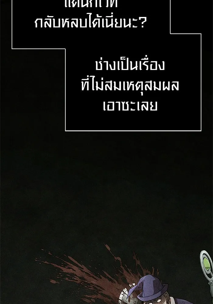 Surviving the Game as a Barbarian เอาชีวิตรอดในเกมฉบับคนเถื่อน ตอนที่ 124 หน้า 112