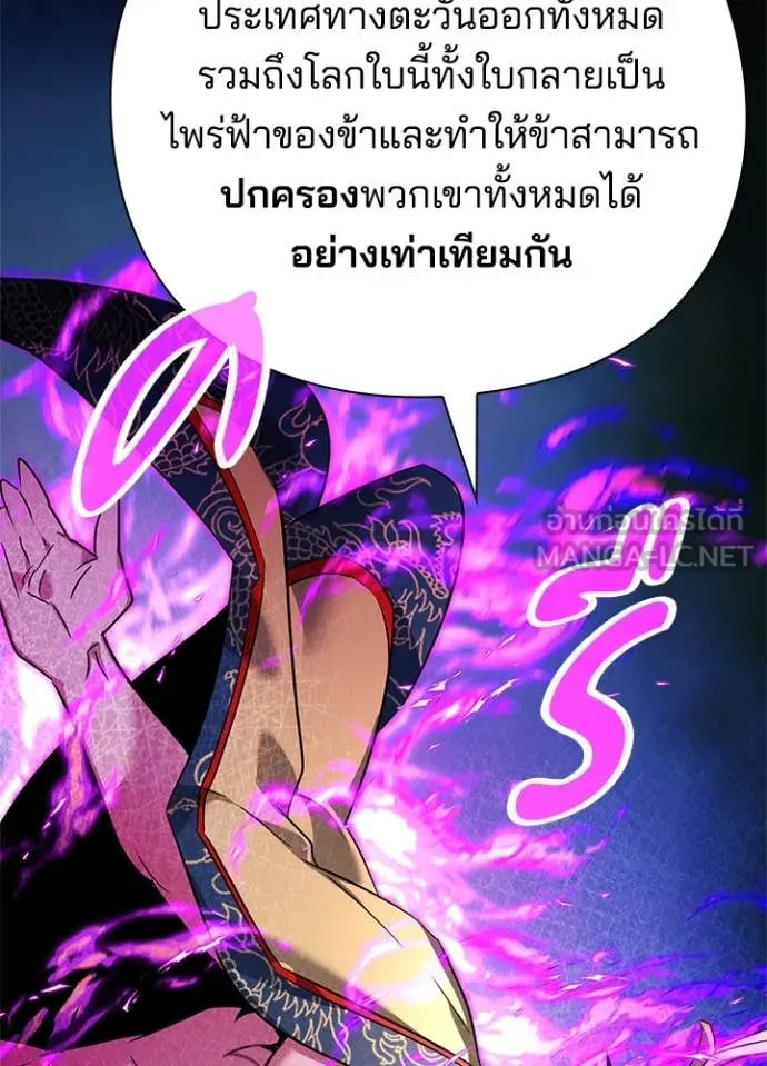 Night of the Ogre ตอนที่ 79 หน้า 135