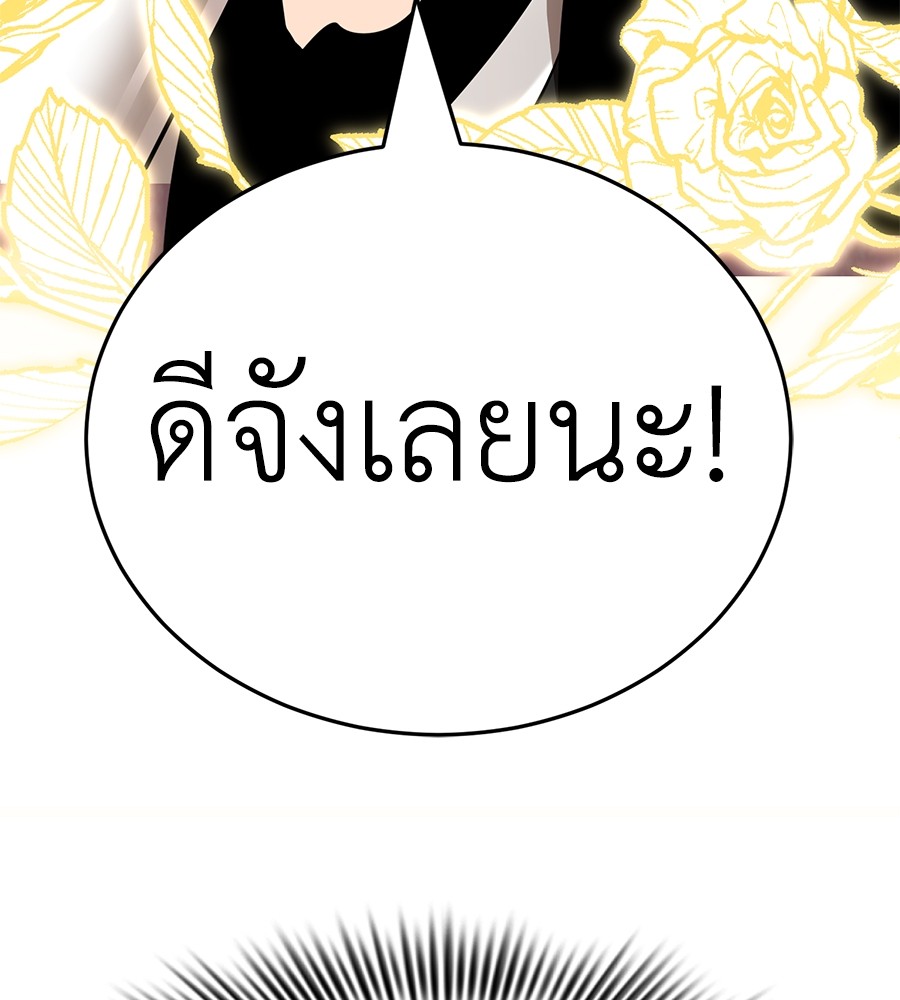 Reincarnation Path of The Underworld King ยอมรา ผู้พิพากษาจากนรก ตอนที่ 12 หน้า 56