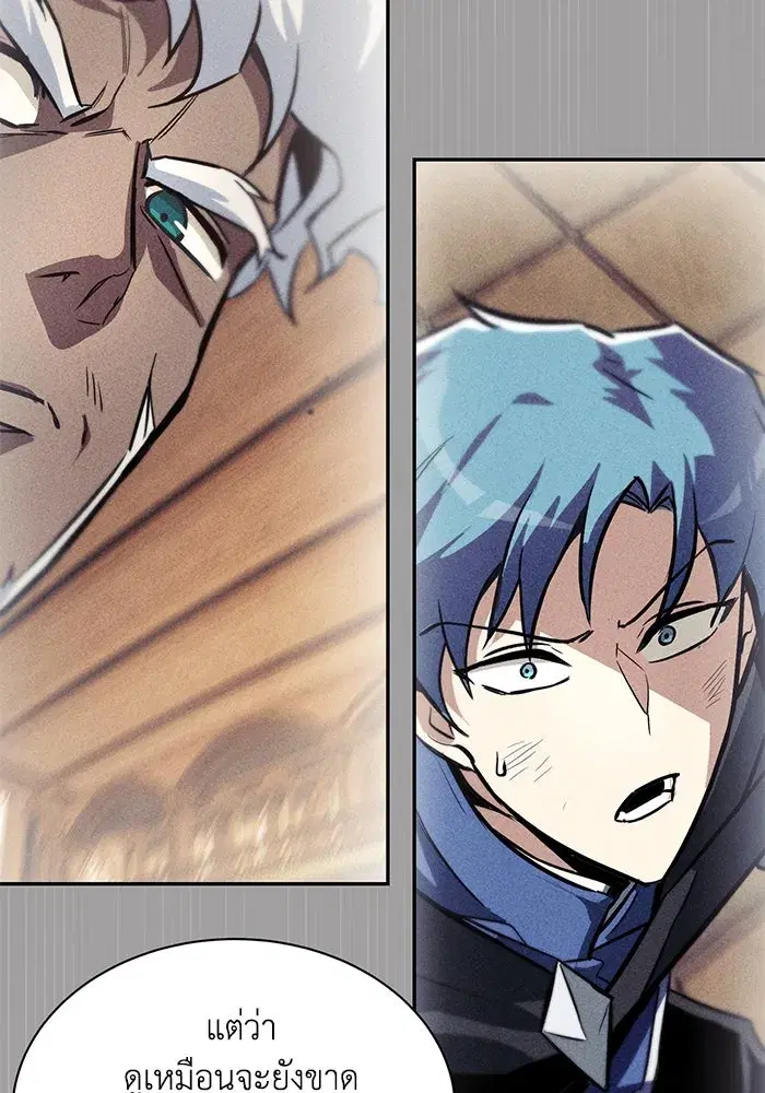 The Lazy Lord Masters the Sword ตอนที่ 61 หน้า 95
