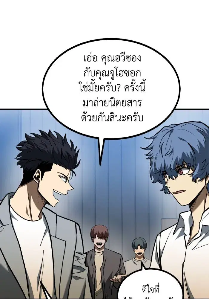 King of the Octagon ตอนที่ 50 หน้า 22