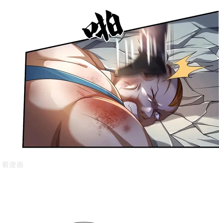 I’m the Great Immortal ตอนที่ 272 หน้า 15