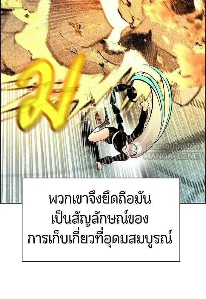 Jungle Juice ตอนที่ 180 หน้า 23