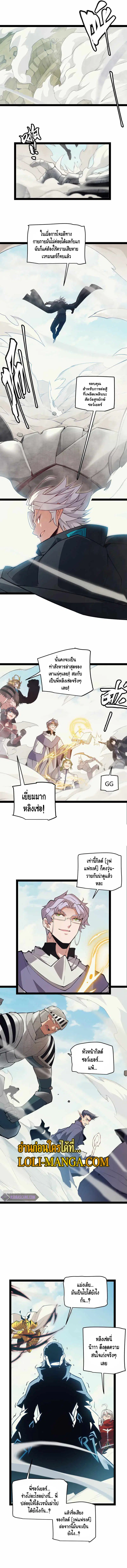 The Game That I Came From ตอนที่ 152 หน้า 7