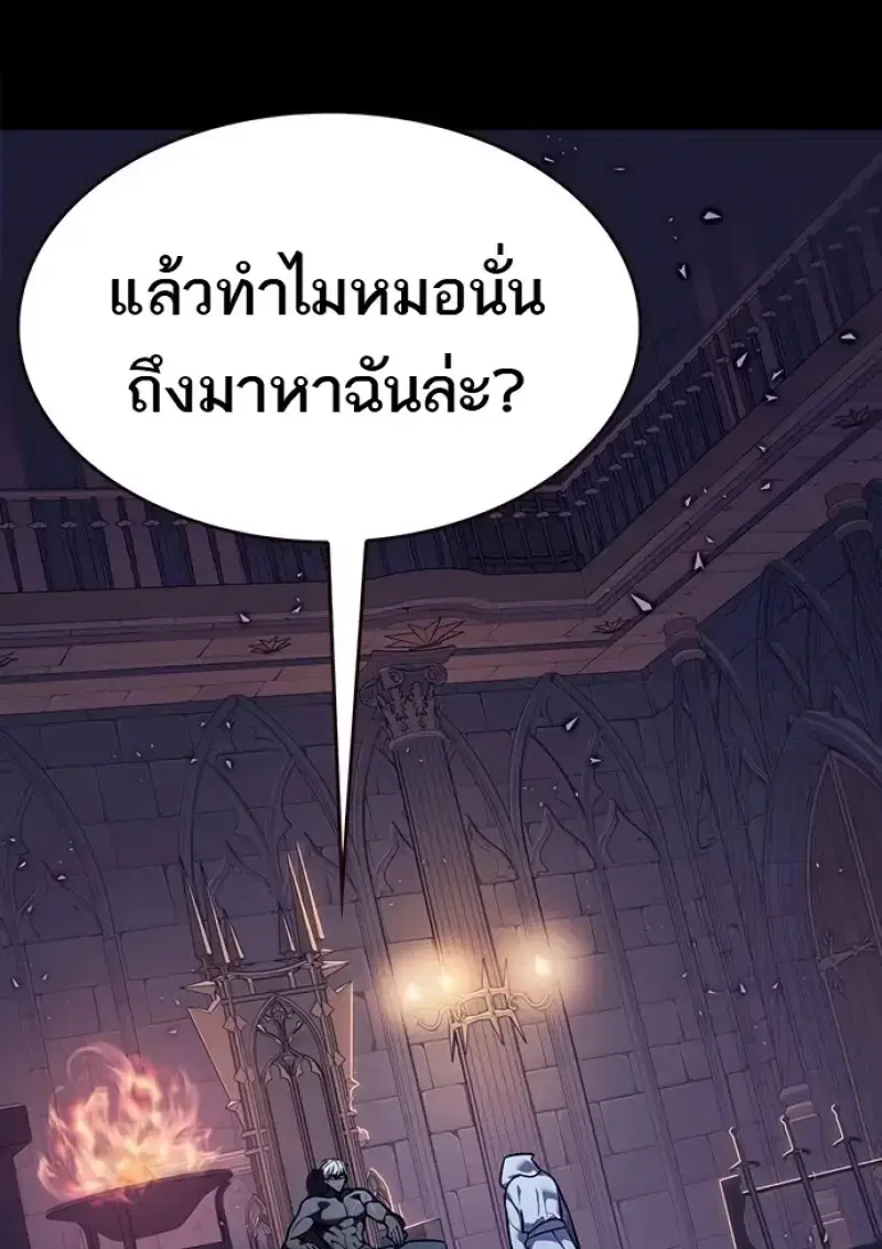 Eleceed ตอนที่ 366 หน้า 10