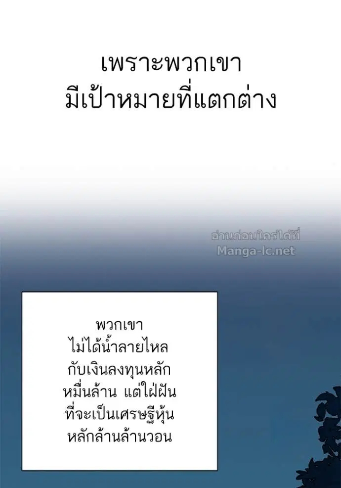 Reborn Rich ตอนที่ 92 หน้า 25