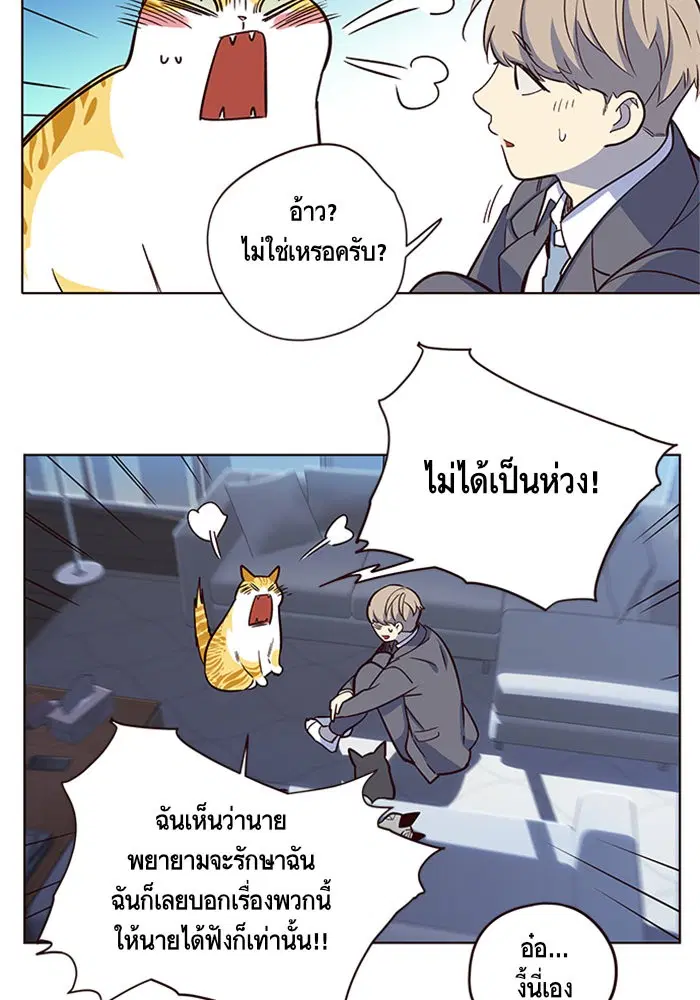Eleceed ตอนที่ 8 หน้า 57