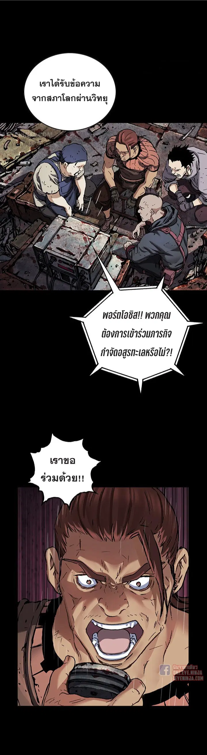 Leviathan ตอนที่ 162 หน้า 6