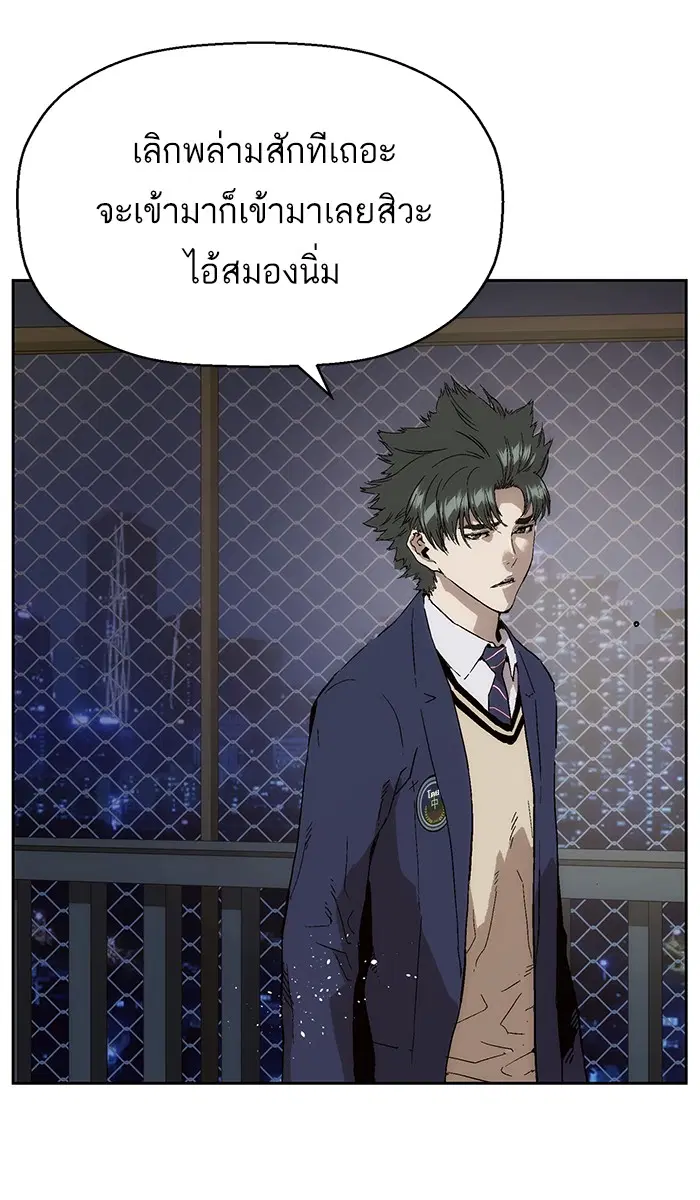 Weak Hero ตอนที่ 142 หน้า 8