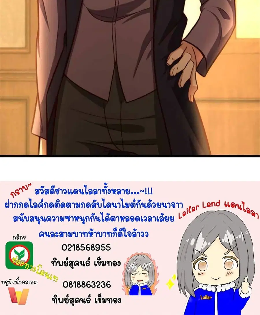 Release That Witch ตอนที่ 380 หน้า 45