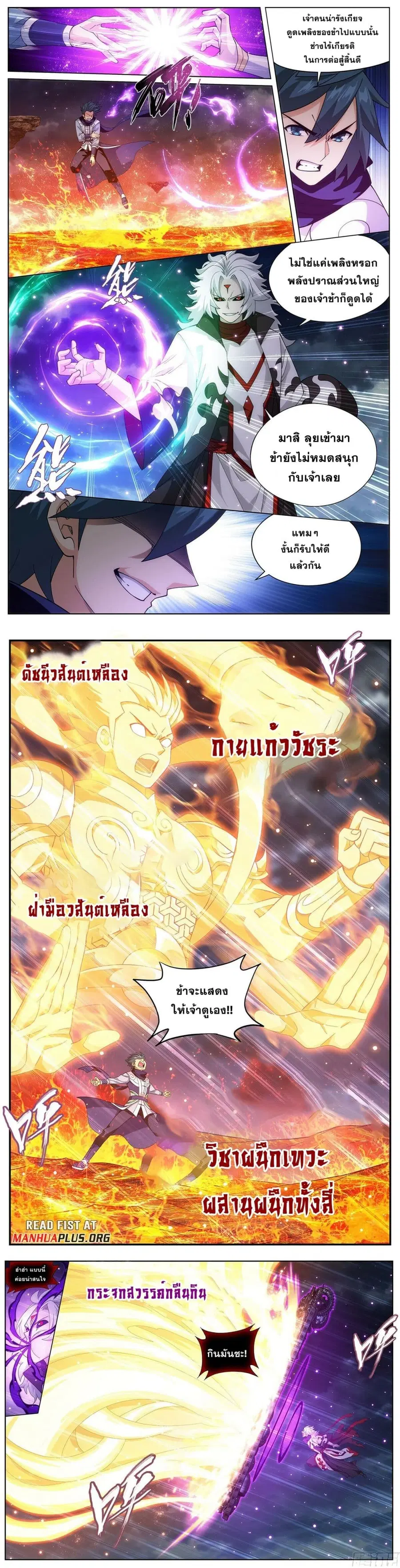 Doupo Cangqiong ตอนที่ 423 หน้า 6