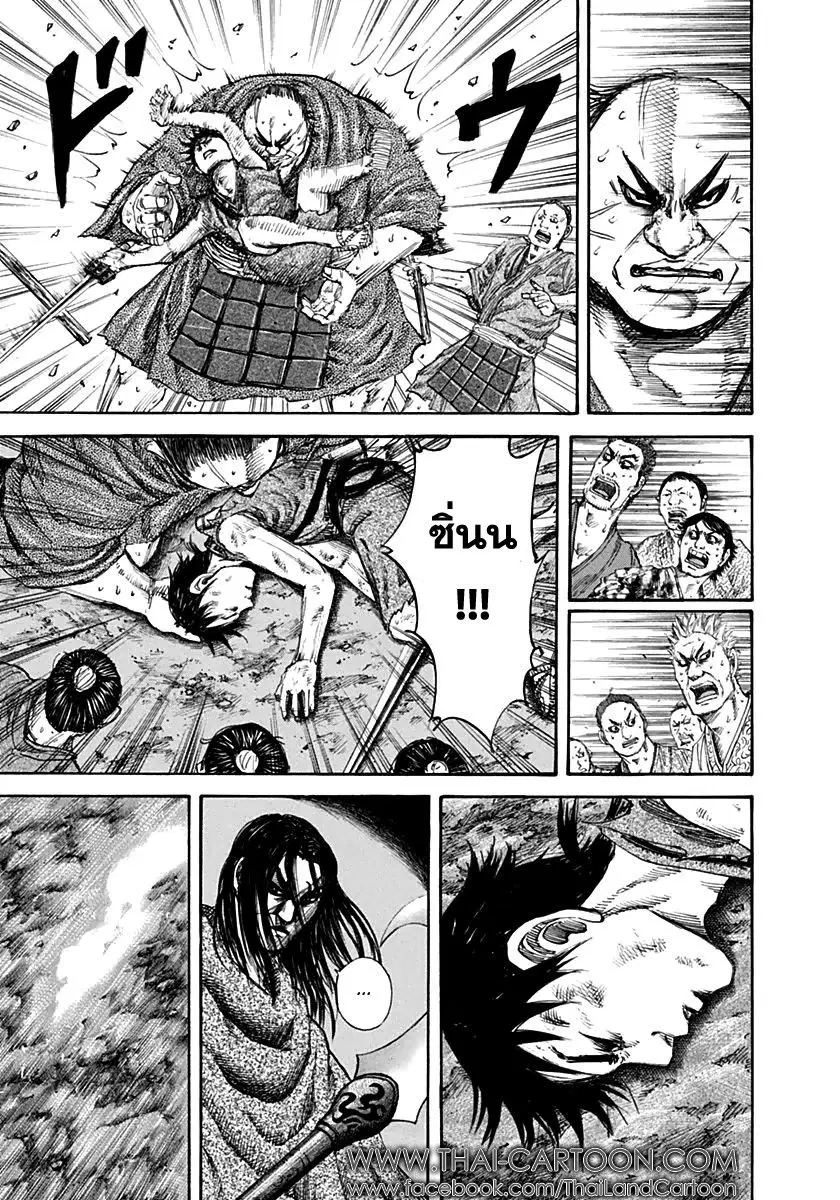 Kingdom ตอนที่ 140 หน้า 14
