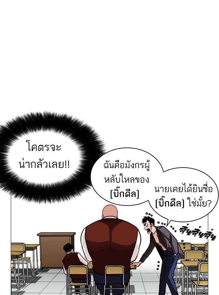 Lookism ตอนที่ 248 หน้า 186