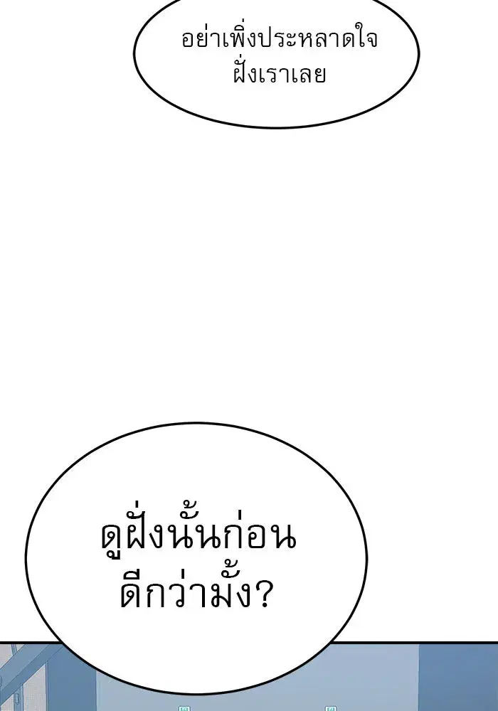 Double Click ตอนที่ 89 หน้า 46