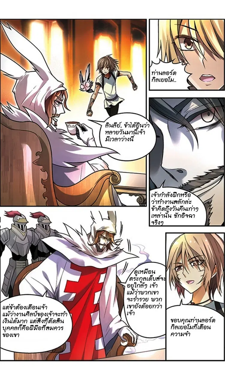 Panlong ตอนที่ 64 หน้า 10