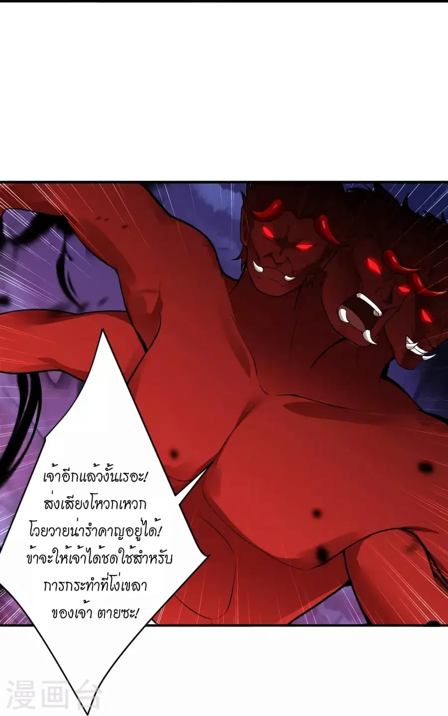 Against the Gods ตอนที่ 520 หน้า 39