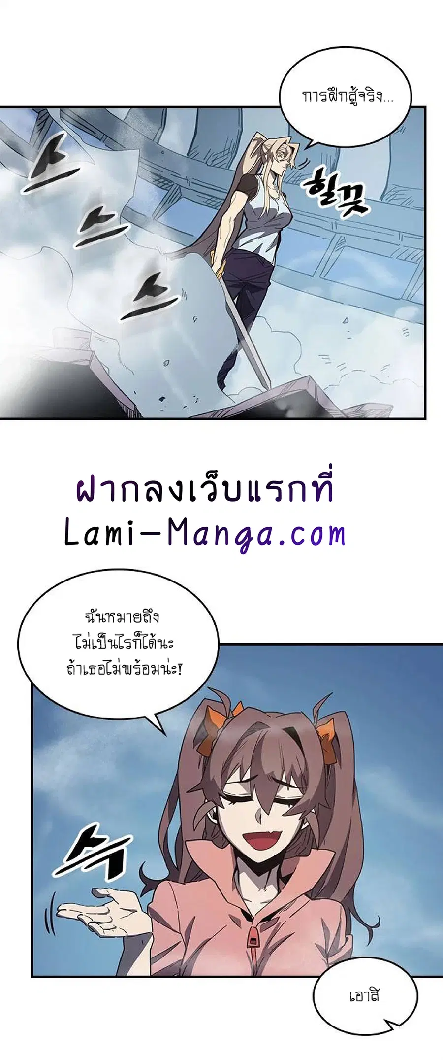 A Returner’s Magic Should Be Special ตอนที่ 104 หน้า 4