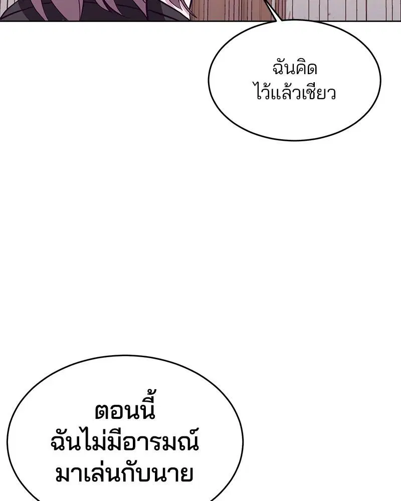The Boy of Death ตอนที่ 47 หน้า 143
