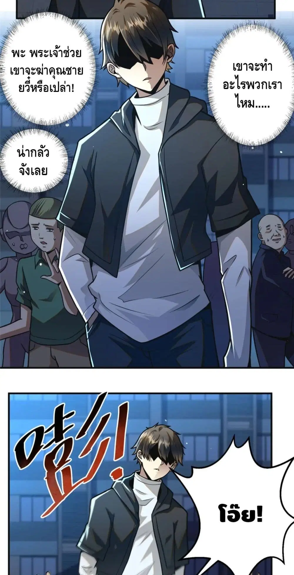 The Best Medical god in the city ตอนที่ 61 หน้า 14