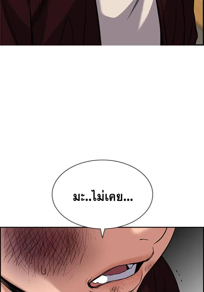 True Education ตอนที่ 48 หน้า 31