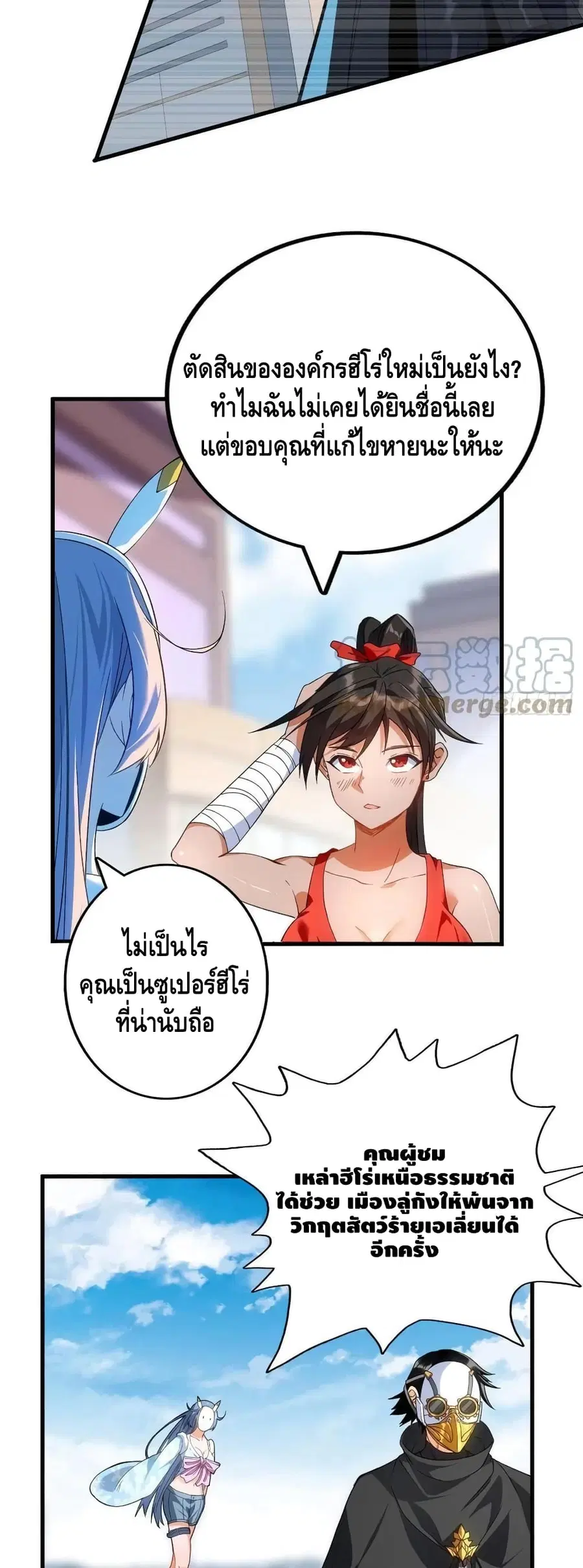 I Have 999 Skills ตอนที่ 63 หน้า 6