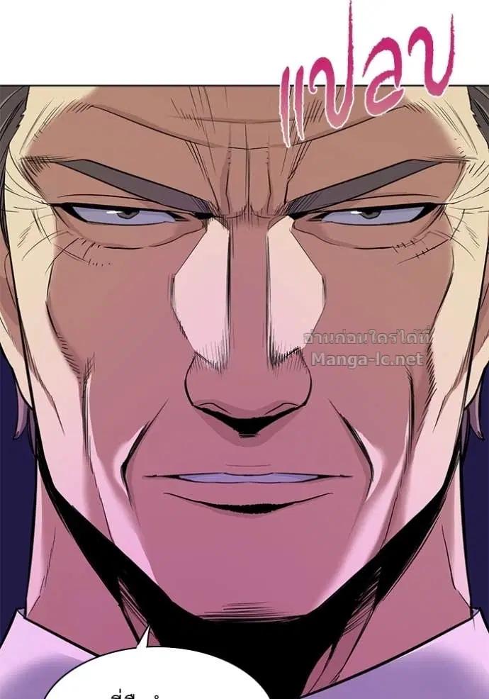 Reborn Rich ตอนที่ 18 หน้า 10